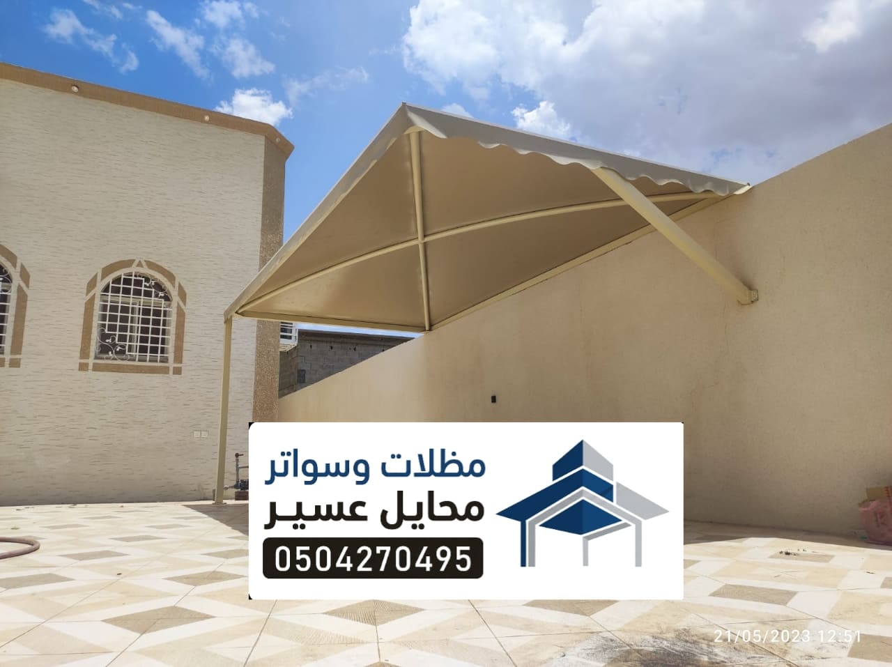 انواع مظلات القماش